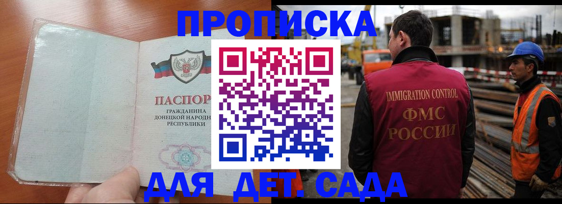 временная регистрация адрес в Данкове