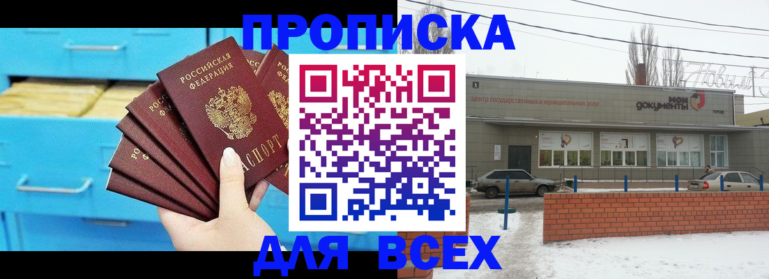 временная регистрация в Данкове