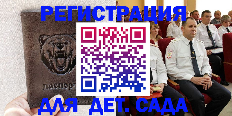 временная прописка в Данкове