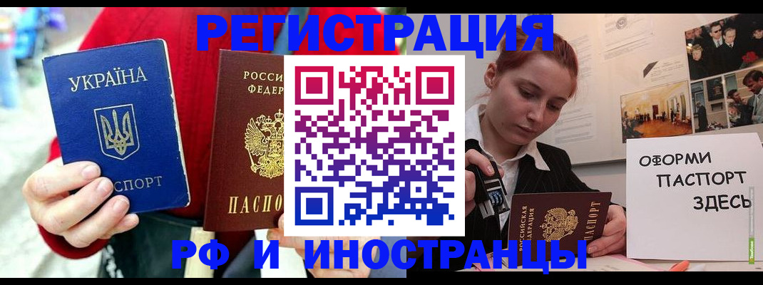 прописка от собственника в Данкове