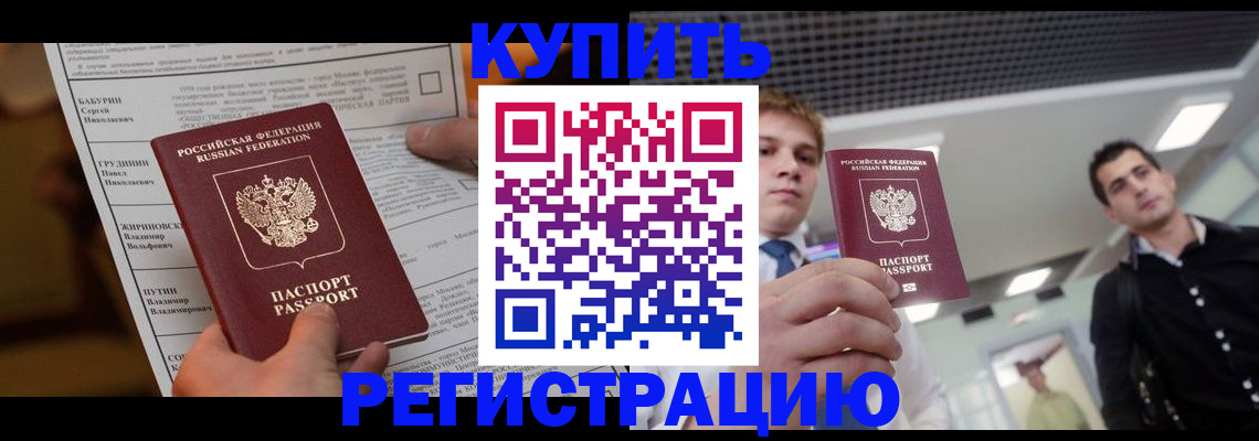 прописка гарантия в Данкове